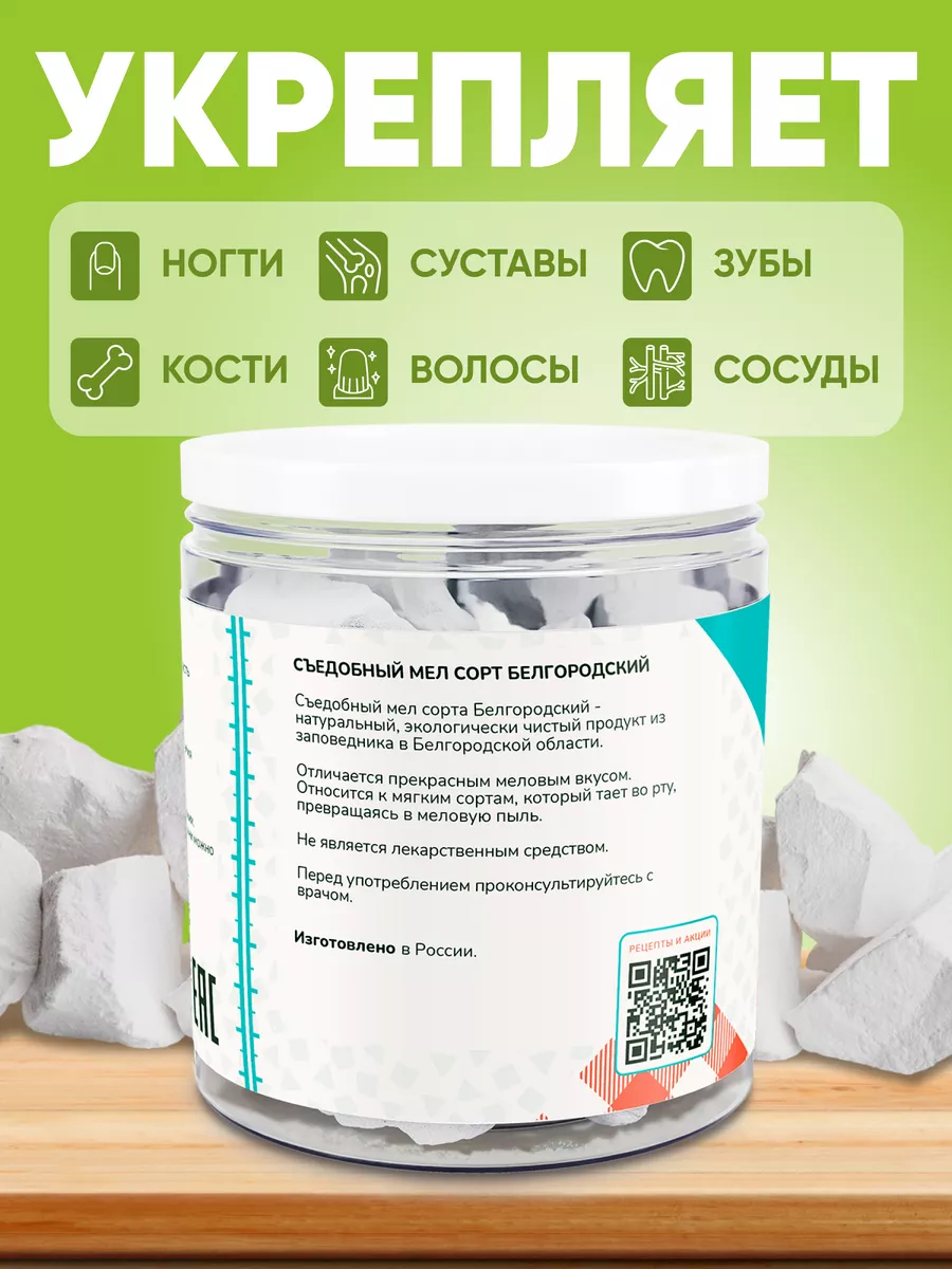 Съедобный кусковой мел для еды 250г Белгород Molecularmeal 143757760 купить  за 335 ₽ в интернет-магазине Wildberries