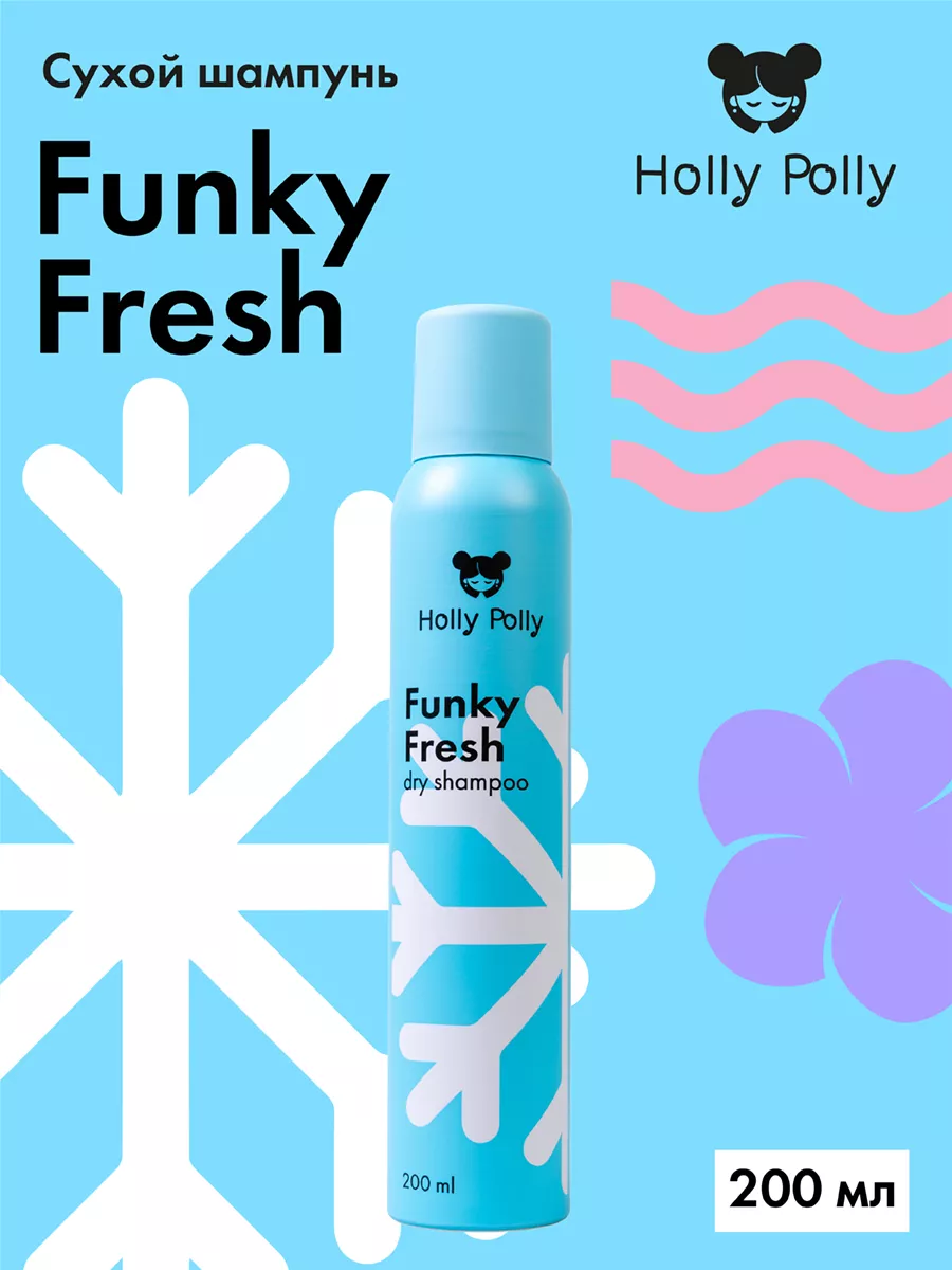 Сухой шампунь Funky Fresh, 200 мл Holly Polly 143758458 купить за 449 ₽ в  интернет-магазине Wildberries