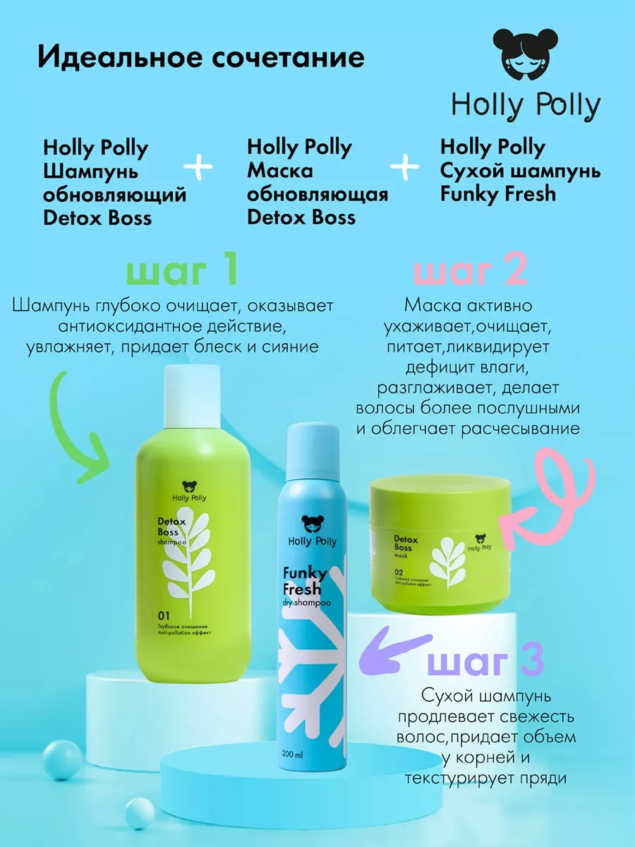 Сухой шампунь Funky Fresh, 200 мл Holly Polly 143758458 купить за 449 ₽ в  интернет-магазине Wildberries