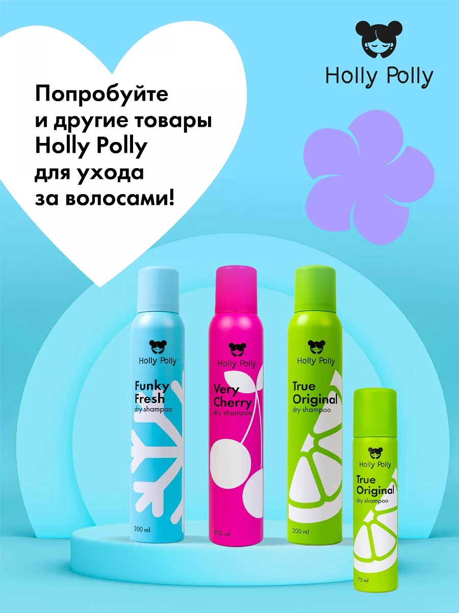 Сухой шампунь Funky Fresh, 200 мл Holly Polly 143758458 купить за 449 ₽ в  интернет-магазине Wildberries