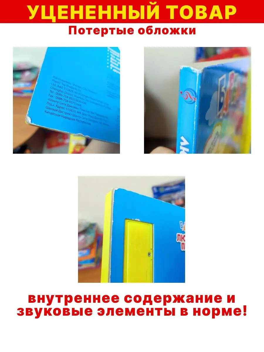 Книжка музыкальная Барбарики любимые песенки toys26 143758996 купить в  интернет-магазине Wildberries