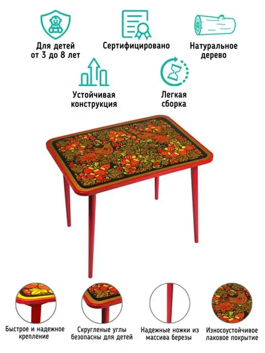 Золотая хохлома Стол Детство, золотой, фото 2