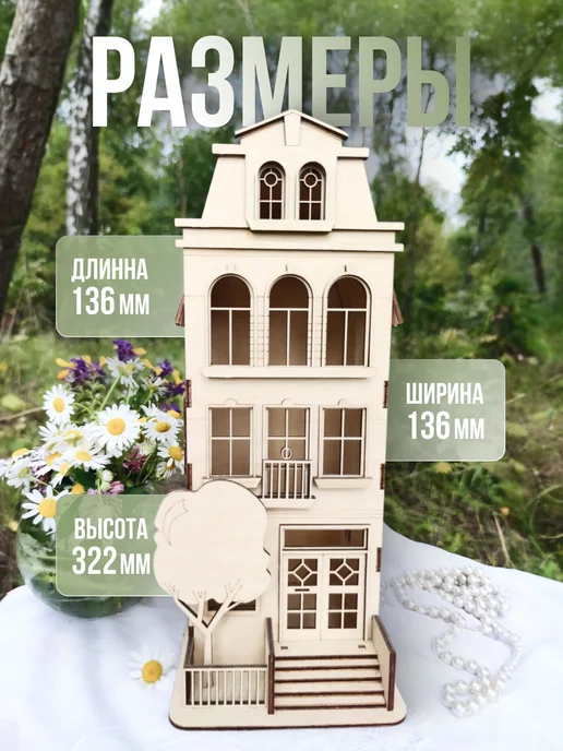 PLYWOODPLAY Домик в голландском стиле, бежевый, фото 2