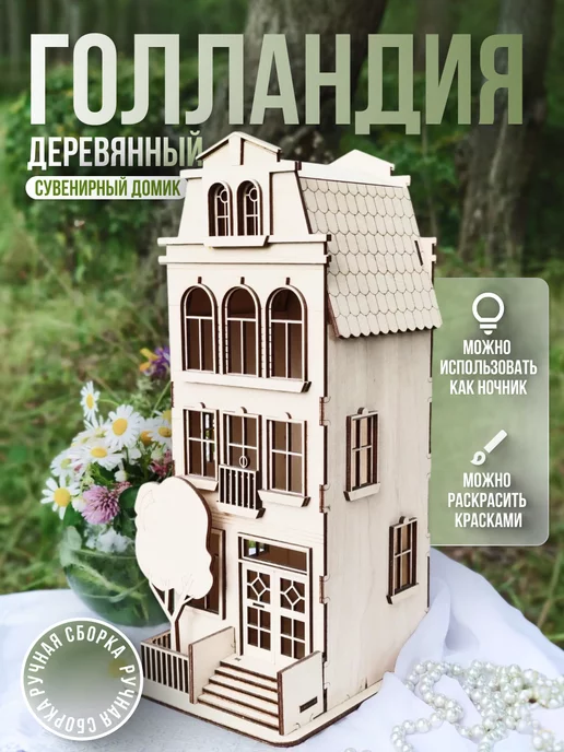 PLYWOODPLAY Домик в голландском стиле, бежевый, фото 3