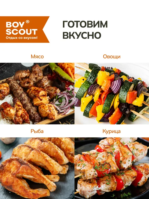 Boyscout Мангал для шашлыка разборный высокий, вариант, фото 5
