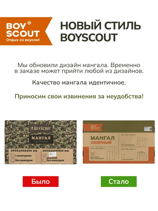 Boyscout Мангал для шашлыка разборный высокий, вариант, фото 7