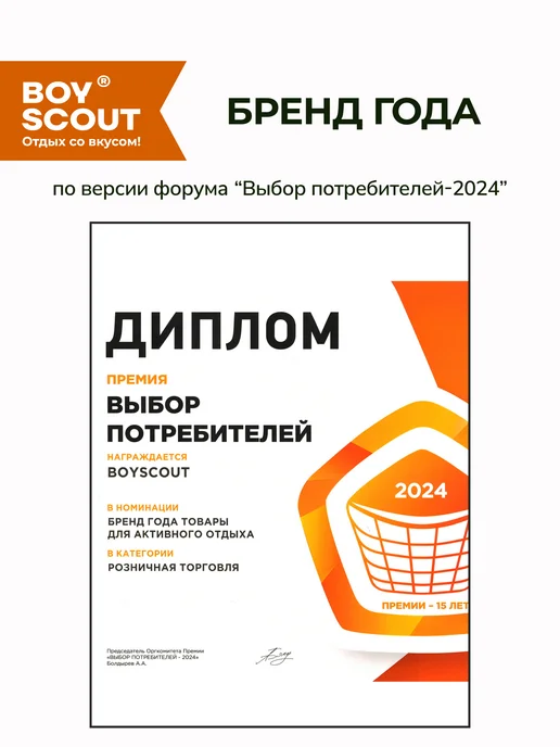 Boyscout Мангал для шашлыка разборный высокий, вариант, фото 8