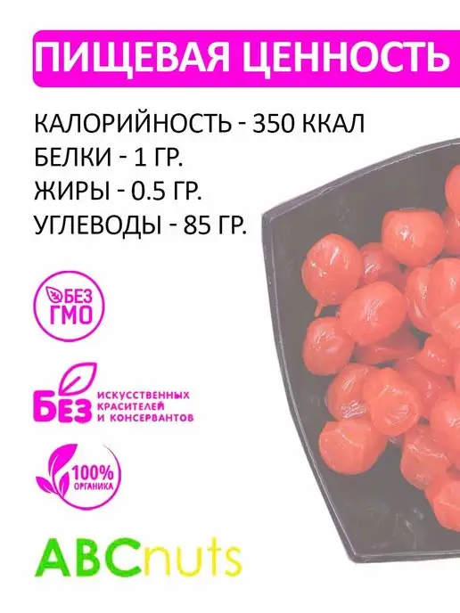 ABCNUTS Кумкват сушенный вяленый красный (в сиропе) 500 г, 500 г, фото 2