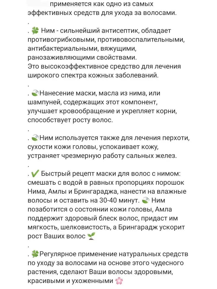 Neem Ним 3 БАНКИ КУРС по 60 таблеток ДЕТОКС/ОЧИЩЕНИЕ Индра 143765815 купить  за 1 275 ₽ в интернет-магазине Wildberries