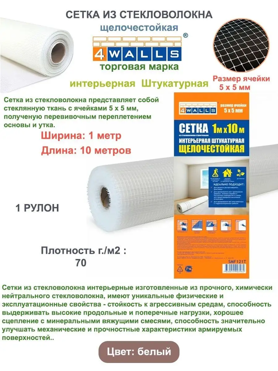 Стройматериалы для ремонта интерьерная