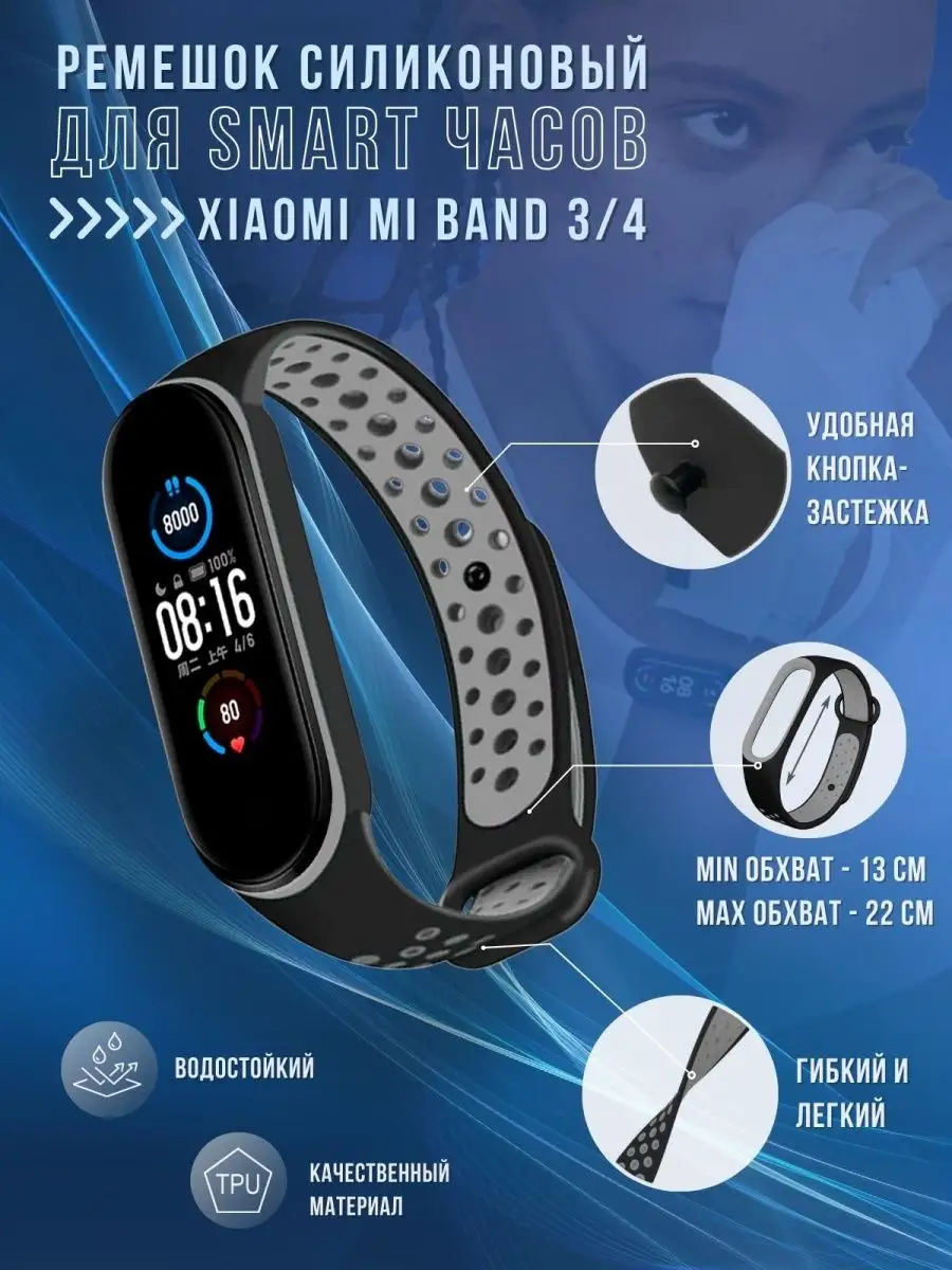 Mi Band 4 Mi Band 3 PETER MALL 143768394 286 Wildberries