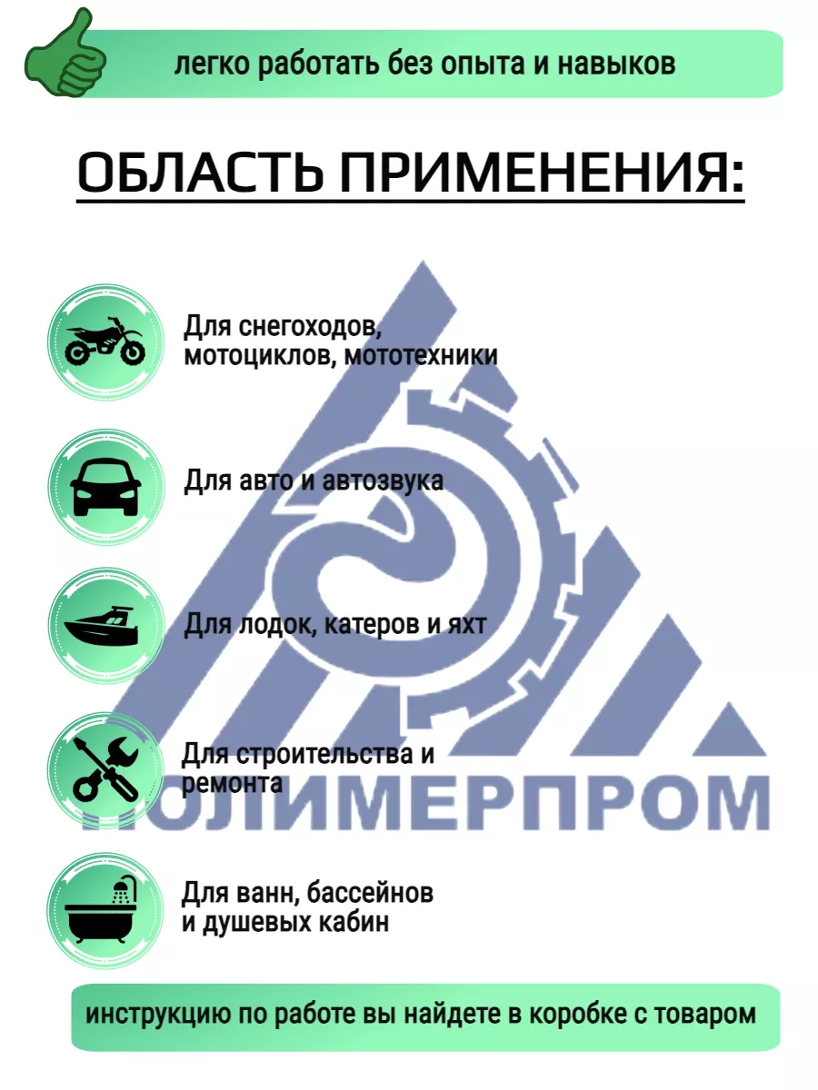 Смола полиэфирная литьевая 1 кг + отвердитель Полимерпром 143769059 купить  за 527 ₽ в интернет-магазине Wildberries