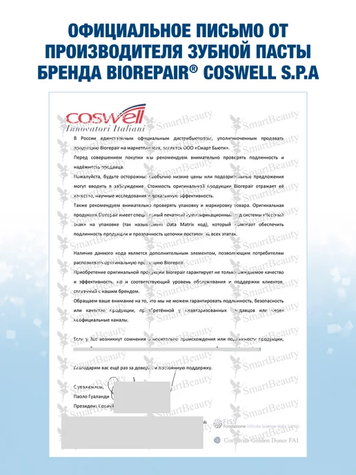 Biorepair Ополаскиватель для полости рта Антибактериальный, 500 мл, 500 мл, фото 8