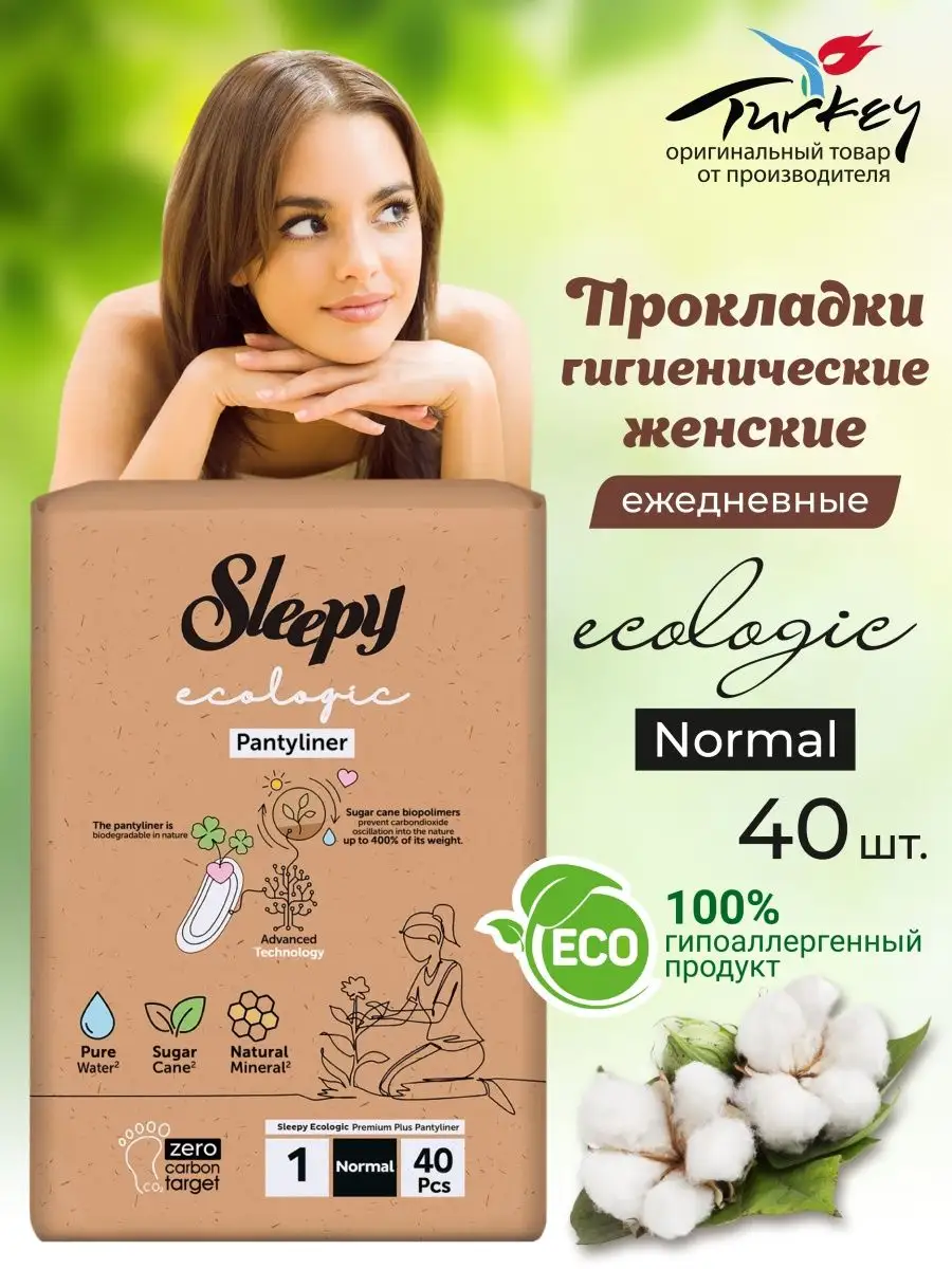 Гигиенические прокладки Sleepy Ecologic Normal 40шт Sleepy Natural  143770525 купить в интернет-магазине Wildberries