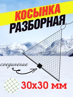 Косынка для зимней рыбалки складная Россия 143771585 купить за 467 ₽ в интернет-магазине Wildberries