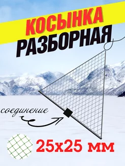 Косынка для зимней рыбалки складная Россия 143771587 купить за 467 ₽ в интернет-магазине Wildberries