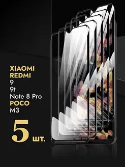 Защитное стекло на Xiaomi Redmi 9 9t Note 8 Pro Poco M3 Redmi 143772168 купить за 211 ₽ в интернет-магазине Wildberries