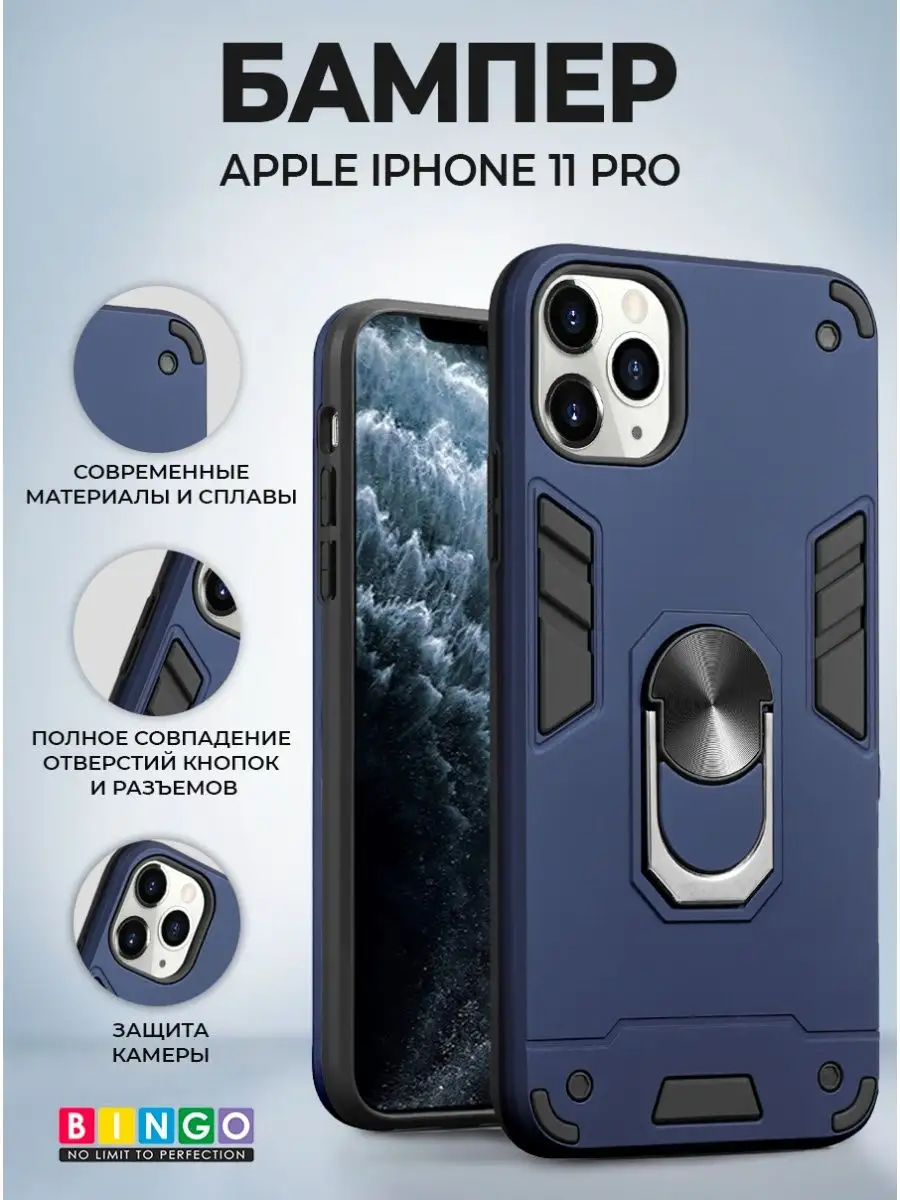 Чехлы для iPhone 12 Pro Max