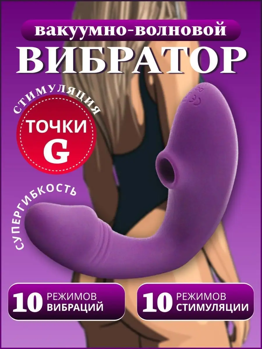 Двойной вибратор для женщин и пар секс игрушки 18+ OLINO 143772380 купить  за 759 ₽ в интернет-магазине Wildberries