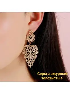 Серьги ажурные длинные, бижутерия, серьги женские. guangtuo 143772800 купить за 425 ₽ в интернет-магазине Wildberries
