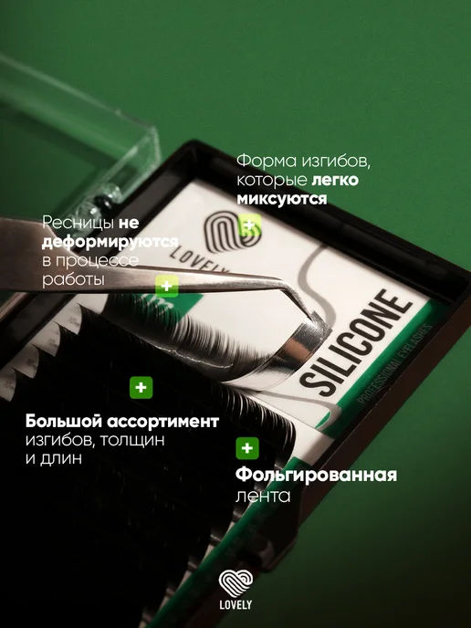 Lovely Чёрные ресницы для наращивания D 0.10 10 мм 16л, 16 л, фото 2