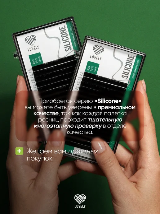 Lovely Чёрные ресницы для наращивания D 0.10 10 мм 16л, 16 л, фото 4