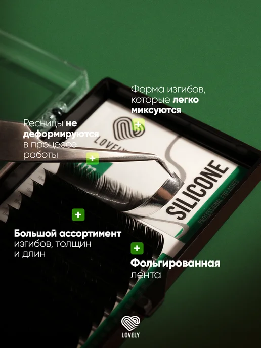 Lovely Чёрные ресницы для наращивания C 0.10 7 мм 16л, 16 л, фото 2