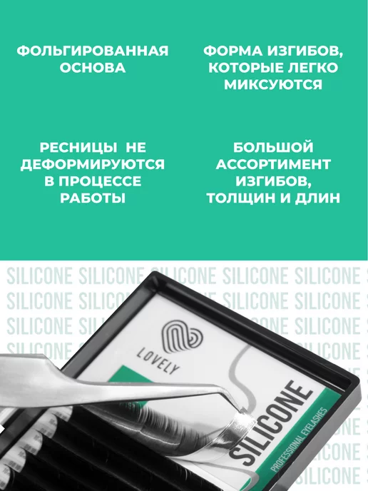 Lovely Чёрные ресницы для наращивания C 0.10 7 мм 16л, 16 л, фото 7