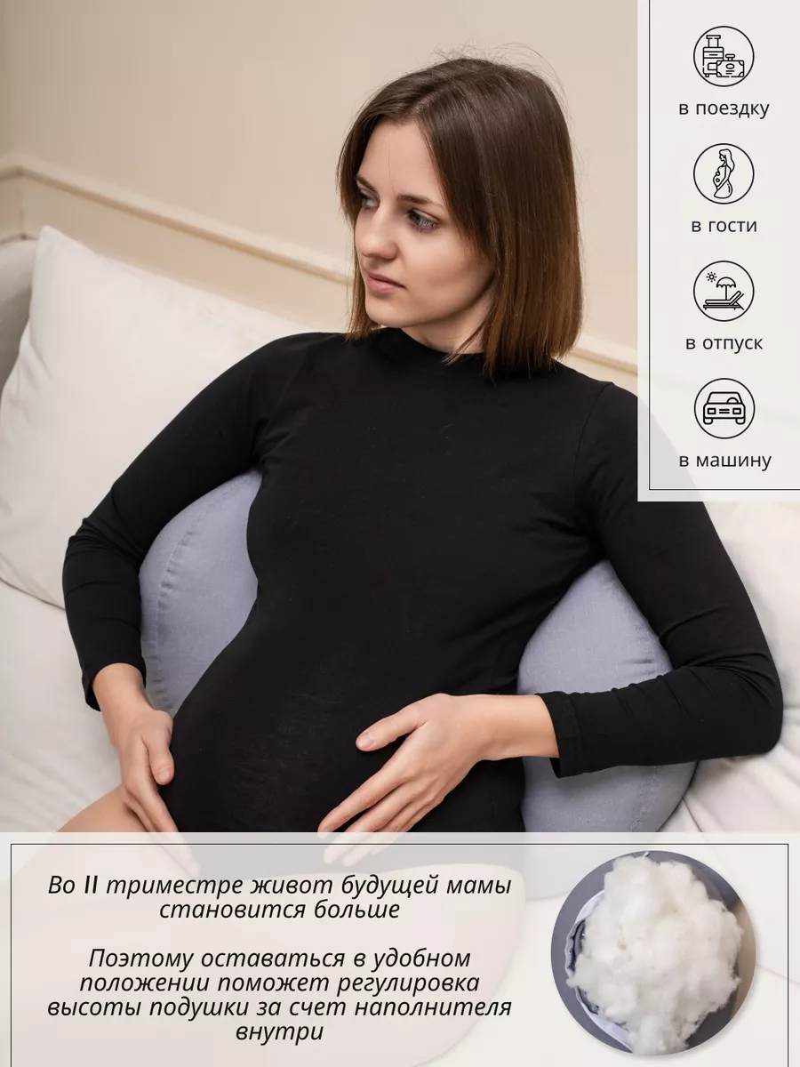 Подушка для беременных и кормящих мам Mom Di 143774394 купить за 1 795 ₽ в  интернет-магазине Wildberries