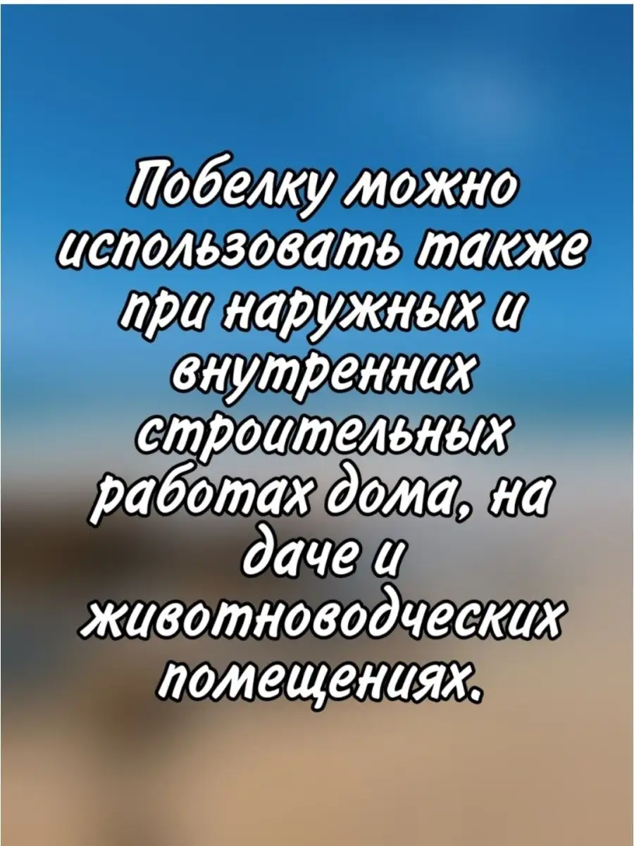 Побелка садовая клеевая 2 уп. по 1 кг Костромской Химзавод 143775499 купить  за 383 ₽ в интернет-магазине Wildberries