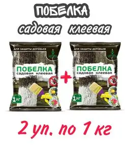 Побелка садовая клеевая 2 уп. по 1 кг Костромской Химзавод 143775499 купить за 330 ₽ в интернет-магазине Wildberries