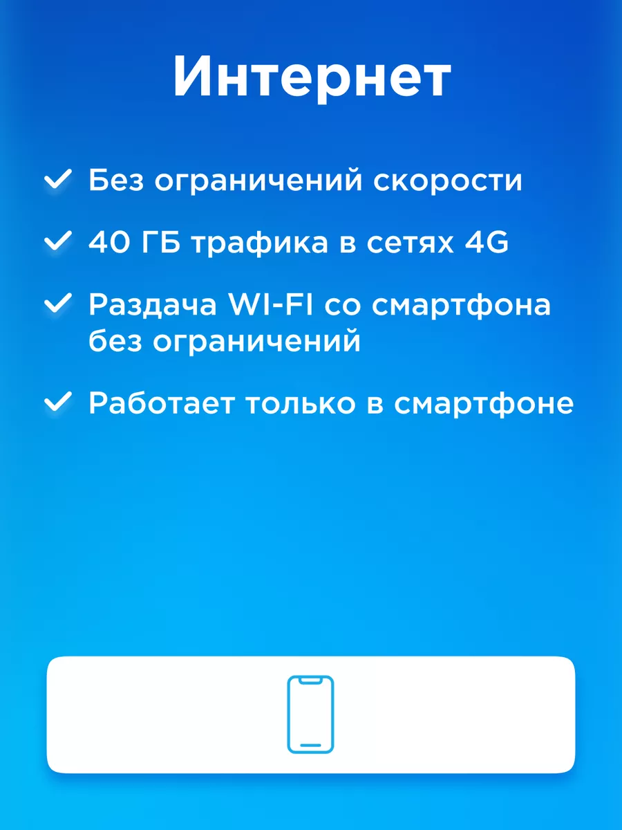 Сим карта yota симка сим карты йота sim карта для телефона Yota 143778237  купить в интернет-магазине Wildberries