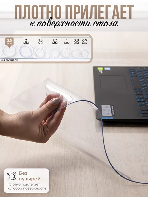 Decojoy Накладка прозрачная 2,5мм60x40см защитная на стол, 60x40 см, фото 2