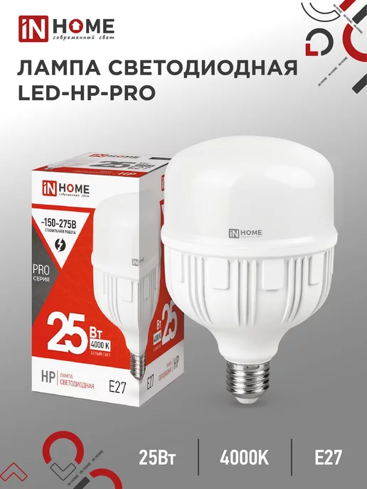 IN HOME Лампа светодиодная Е27, LED-HP-PRO 25 Вт 4000К