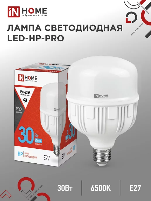 IN HOME Лампа светодиодная Е27, LED-HP-PRO 30 Вт 6500К