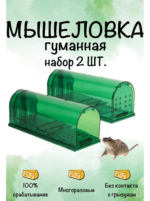 Мышеловка 45х105 мм деревянная MASTERTOOL 92-0303