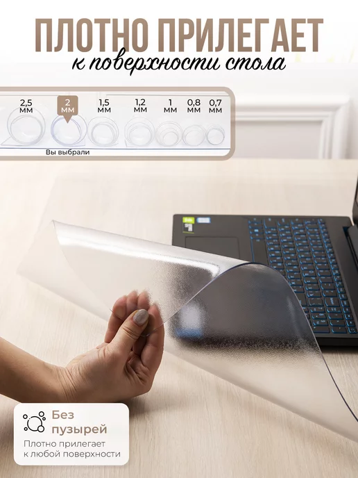 Decojoy Накладка рифленая 2мм60x40см защитная на стол, 60x40 см, фото 2