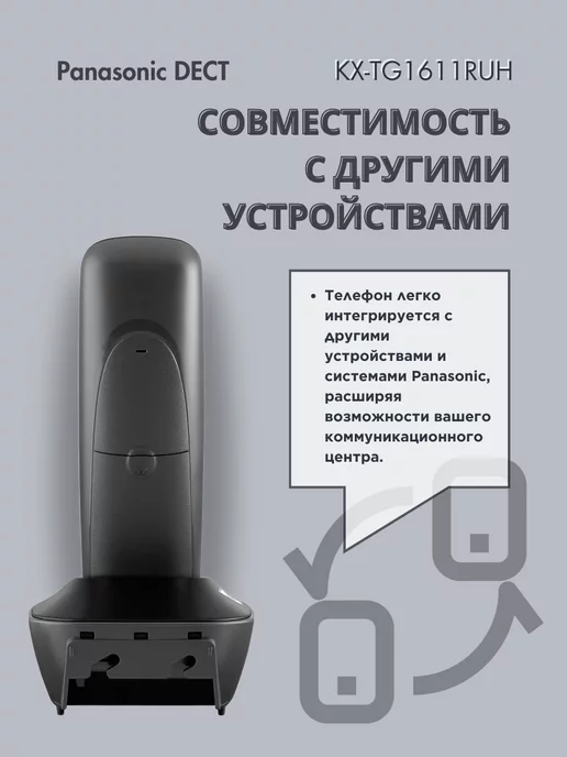 Panasonic Беспроводной телефон DECT серый KX-TG1611 RUH, серый, фото 7