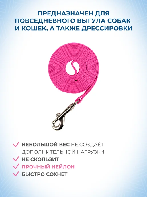 ZOOONE Поводок для собак мелких средних пород и щенков, розовый, фото 2