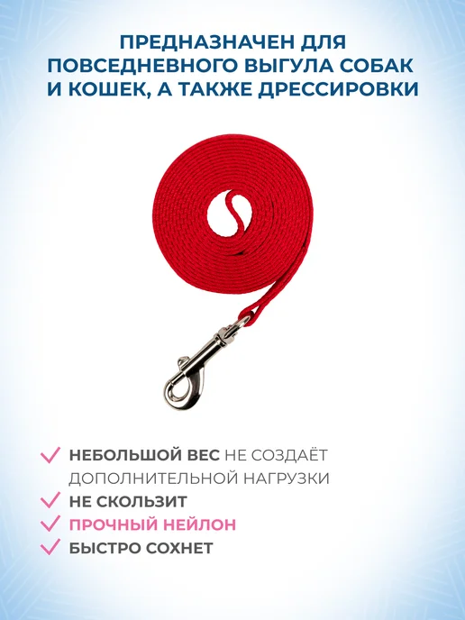 ZOOONE Поводок для собак мелких средних пород и щенков, красный, фото 2