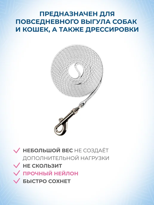 ZOOONE Поводок для собак мелких средних пород и щенков, белый, фото 2