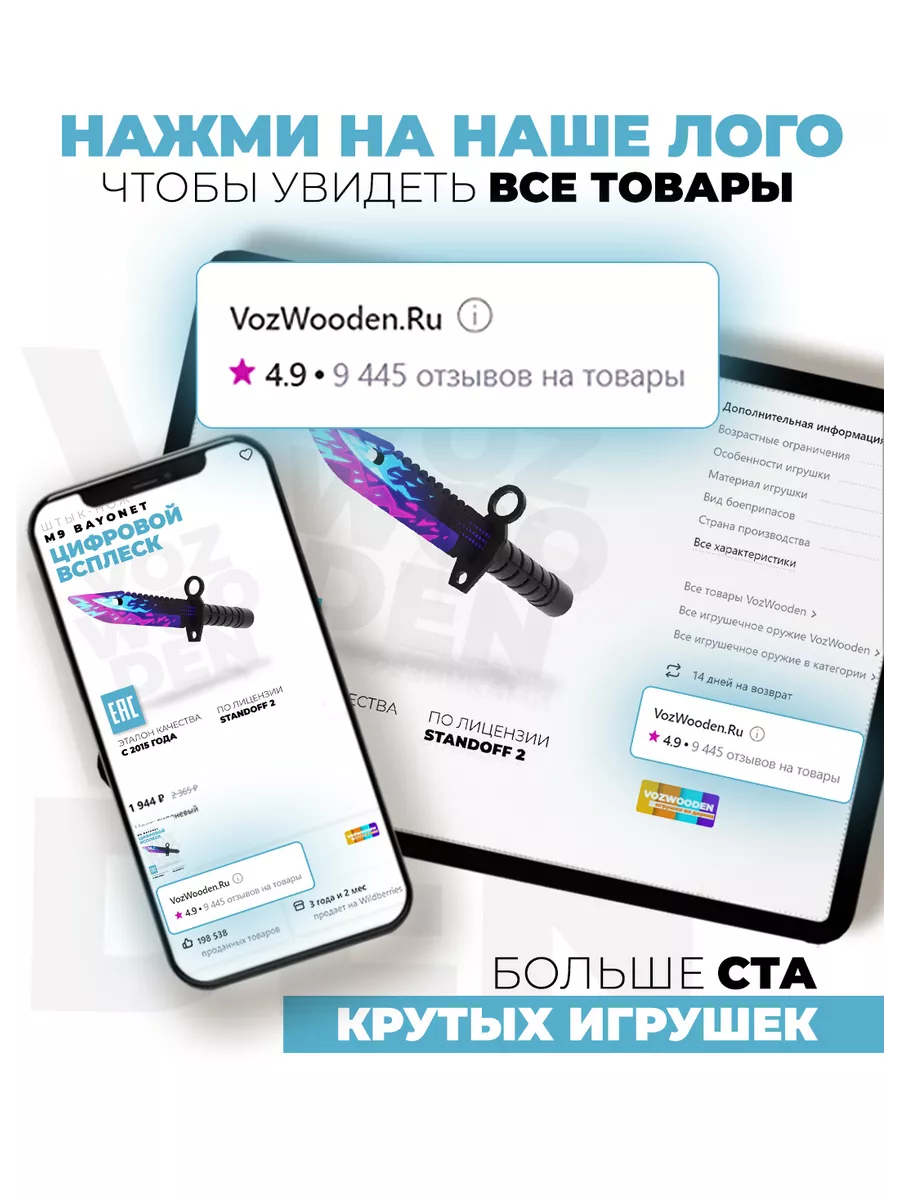 Деревянный Штык нож М9 Байонет Цифровой Всплеск Standoff 2 VozWooden  143787114 купить за 972 ₽ в интернет-магазине Wildberries