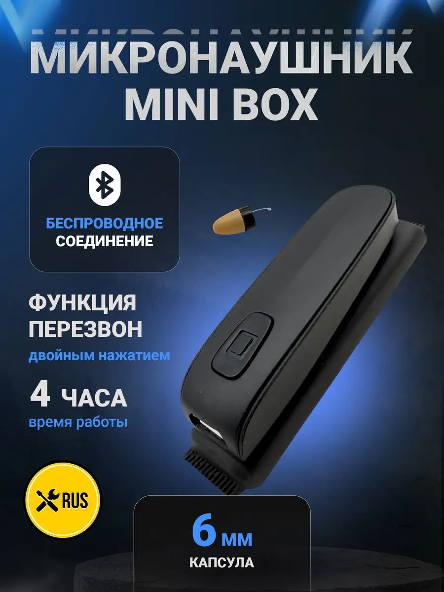 Bluetooth sales mini box