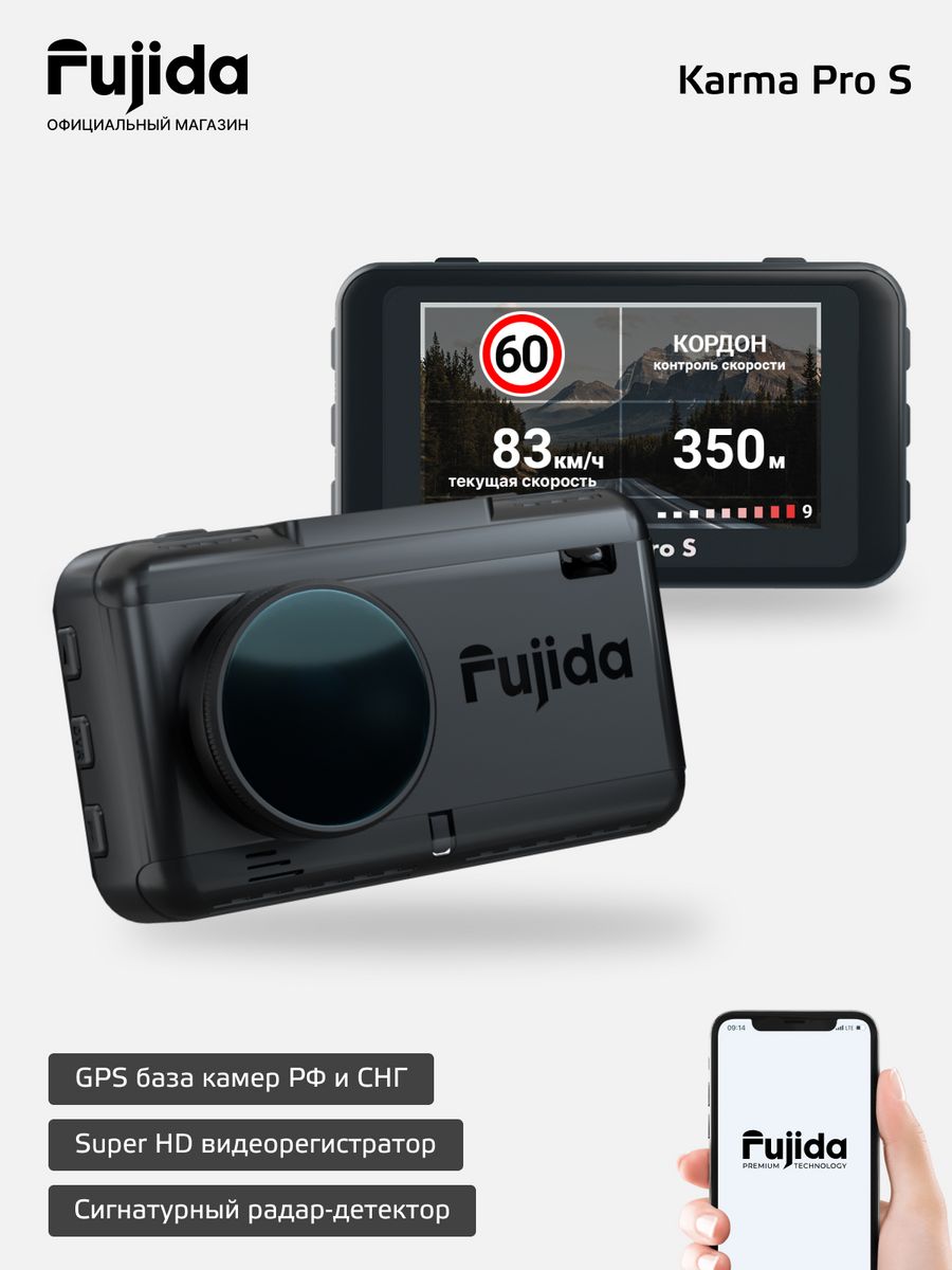 Fujida karma pro wifi купить. Регистратор с двумя камерами и Wi Fi. Fujida Karma Bliss фото платы.