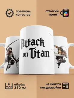 Кружка Аниме cup-cup 143789163 купить за 436 ₽ в интернет-магазине Wildberries