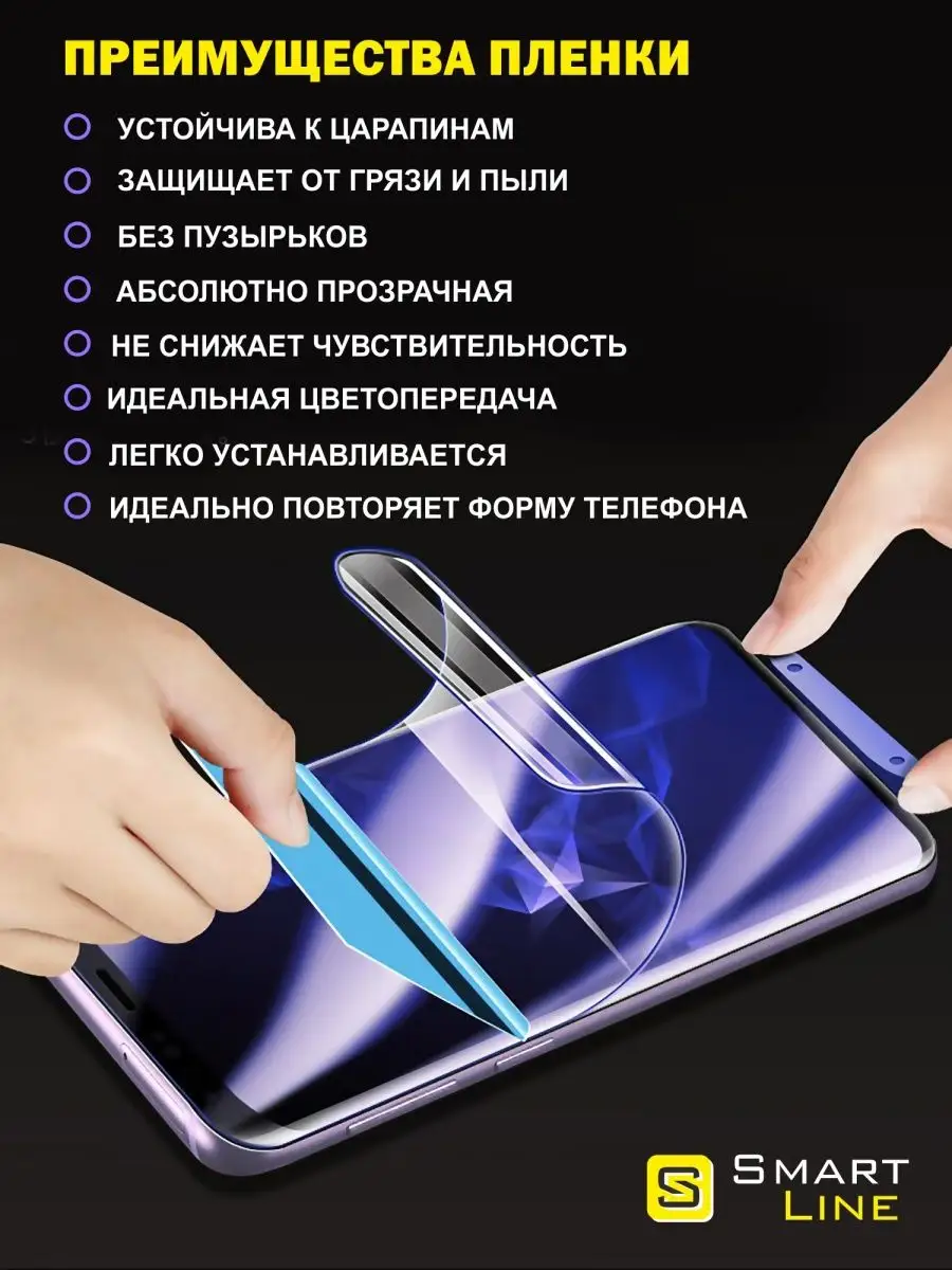 Гидрогелевая пленка на Realme 10S защитная без рамки SMART LINE 143791433  купить за 257 ₽ в интернет-магазине Wildberries