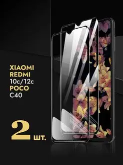 Защитное стекло Xiaomi Redmi 10c 12c Poco C40 Reyna 143792225 купить за 144 ₽ в интернет-магазине Wildberries