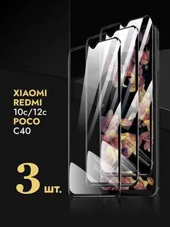 Защитное стекло Xiaomi Redmi 10c 12c Poco C40 Reyna 143792229 купить за 166 ₽ в интернет-магазине Wildberries