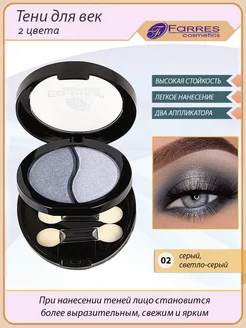 Тени для век блестящие шиммерные FARRES cosmetics 143792676 купить за 299 ₽ в интернет-магазине Wildberries