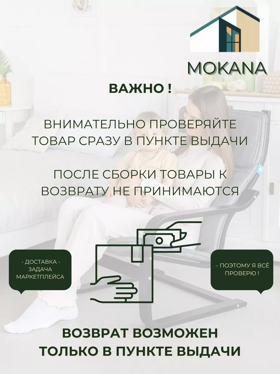 Кресло качалка для дома взрослое мягкое MOKANA 143793544 купить за 7 681 ₽  в интернет-магазине Wildberries